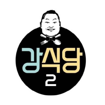 강식당 시즌2 5월 31일 첫방송 예고편 공개! '절대 화내지않아요~'