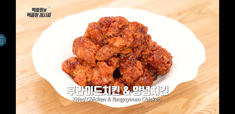 Korean Fried Chicken - How to cook (Sweet, sour, spicy, Jong-won Baek, 백종원 레시피)