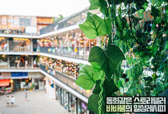 서울 데이트 코스 추천 - 한국 전통의 거리 '인사동길'