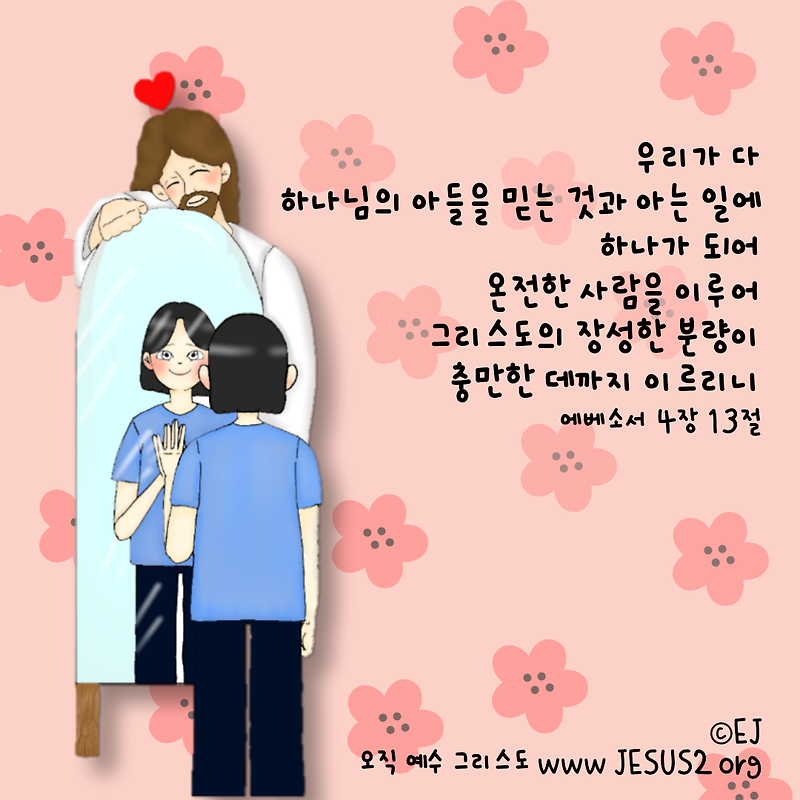 새일교회 오바댜 강의 | 시온과 에서의 산의 결전