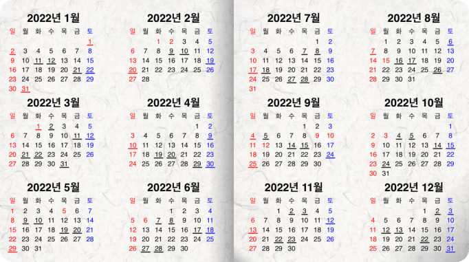 대체 공휴일 (2021년) 언제 인가요? Korea's substitute Holidays for the year 2021 ?
