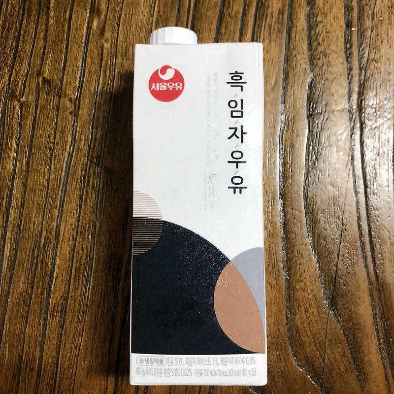 서울우유 흑임자