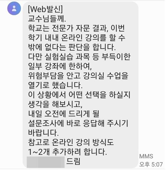 성균관대학교 코로나 대응 - 1학기 전면 온라인강의? 사이버~대학을 다니고 나의성고ㅇ..