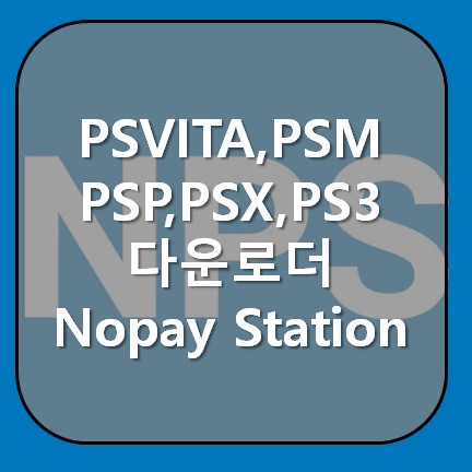 [PS비타, PSP, PSM, PS3] 게임다운로더 NopayStation Browser 사용