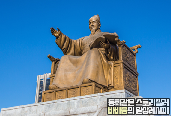 서울 여행 가볼만한곳 - 사계절 산책명소 '광화문 광장'