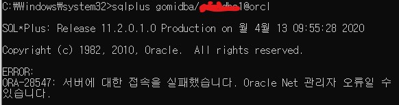 ORA-28547: 서버에 대한 접속을 실패했습니다. Oracle Net 관리자 오류일 수있습니다.