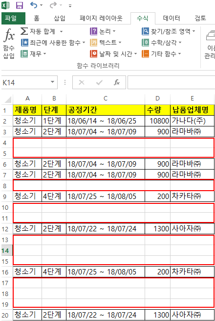 엑셀 빈 셀 한번에 한꺼번에 지우기