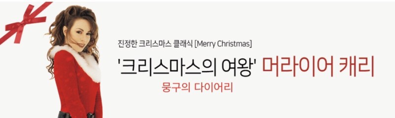 All I Want For Christmas Is You 토스 행운퀴즈 실시간 정답