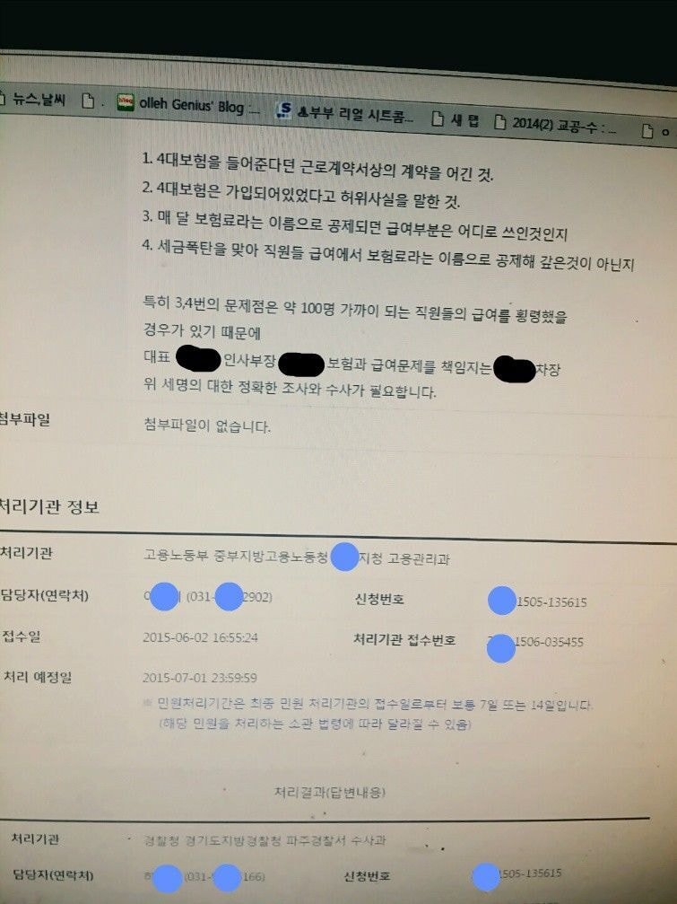 오유 레전드글 좆소회사 개박살 낸 후기.txt