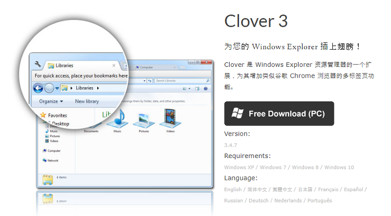 [생산성 향상][업무효율 증가] 클로버 탐색기 - Clover Explorer