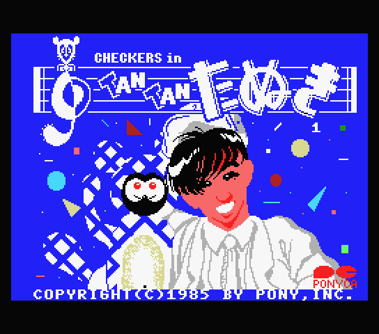 Checkers in Tantan Tanuki - MSX (재믹스) 게임 롬파일 다운로드