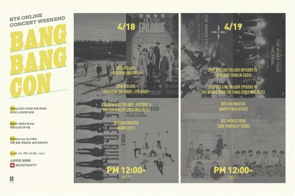 방탄소년단, 아미와 24시간…18~19일 '방방콘' 축제 진행
