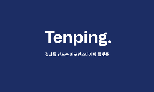 한달 10만원 돈벌기 목표, 제휴마케팅 <텐핑>으로 집에서하는 부업 시작해 봅니다.