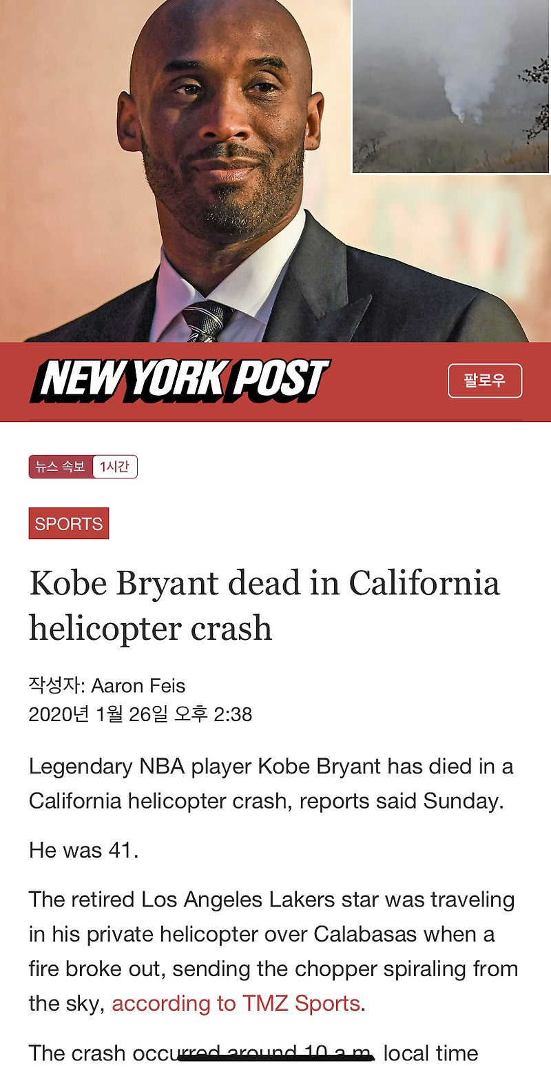 코비 브라이언트 헬리콥터 사고, 사망