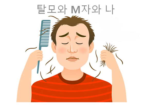 탈모-아보다트 처방받기 까지의 5년