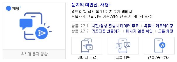 SKT 채팅플러스 오퀴즈 실시간 정답 12월13일