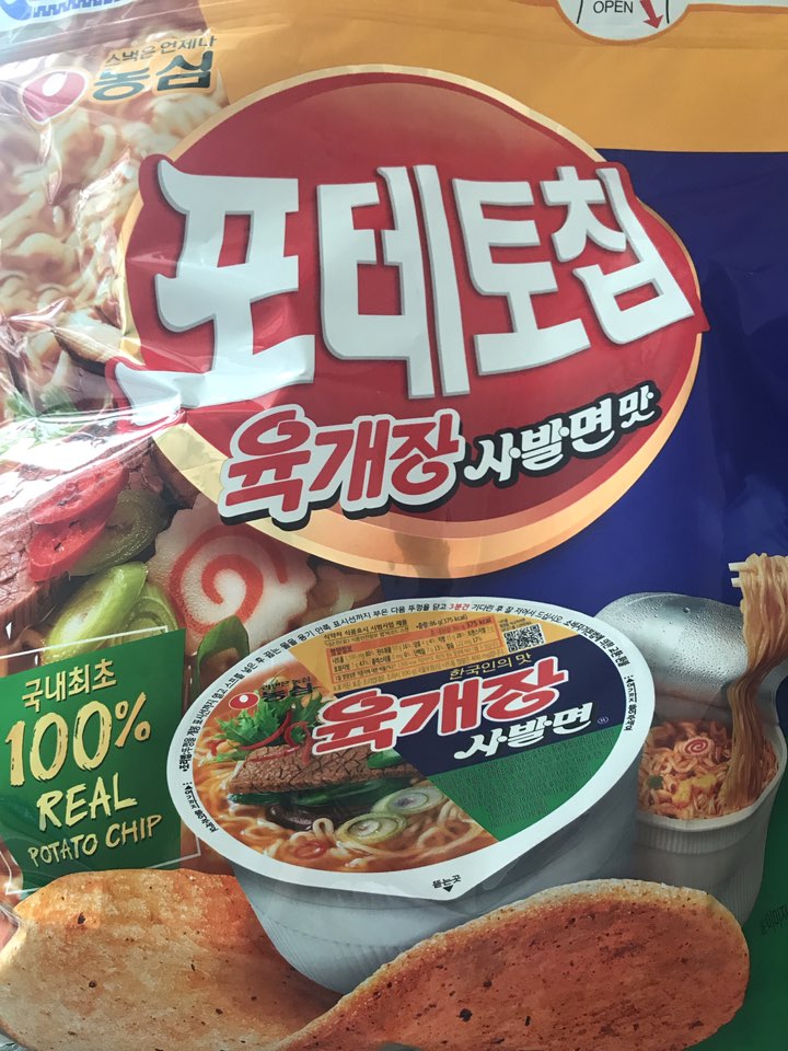 [ 포테토칩 // 솔직리뷰!! ] 포테토칩 육개장맛 - 대용량으로 냠냠!!