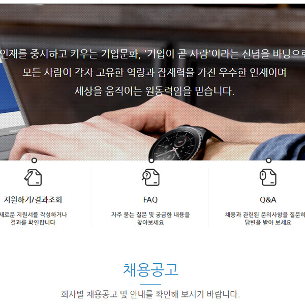 삼성 채용 공고 평균연봉