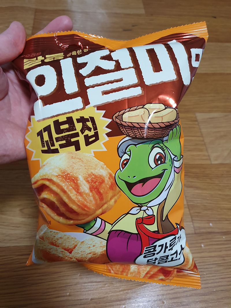 [오리온] 고소한 맛이 일품인 신상 꼬북칩 인절미맛 솔직후기!