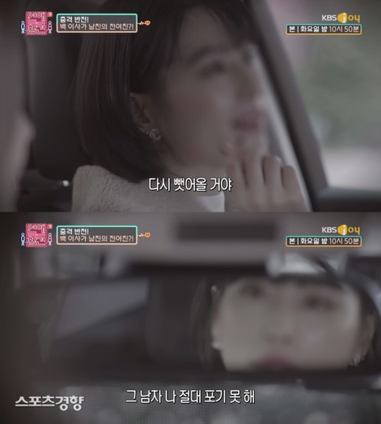 불륜 논란 재연 배우 출연 ‘연애의참견3’ 유튜브 댓글 왜 사라졌나