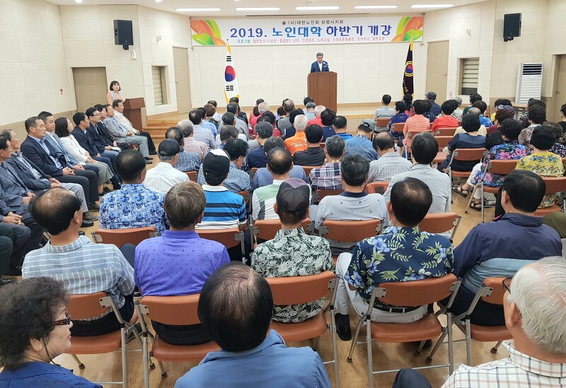 보령시, 2019 하반기‘노인대학’ 성황리에 개강