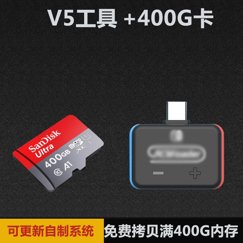 할인정보 닌텐도 스위치 RCM LOADER 신버젼 커스텀 펌웨어 커펌 동글이, 대기 V5 도구 + 400G 라이센스 SD 카드