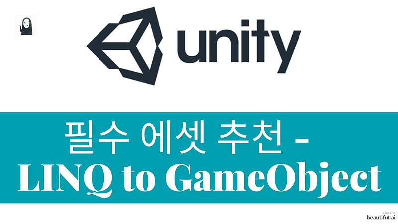 [Unity] 필수 에셋 추천 - LINQ to GameObject