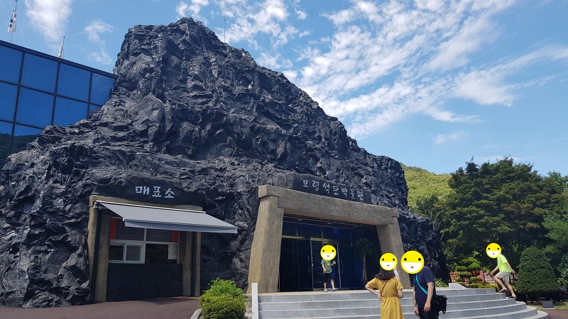 [아빠이야기] 보령/대천 석탄박물관 방문기