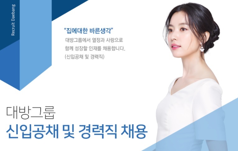 중견 건설사 인재 채용 앞장… 하나/문장·대방·한양·남양·아이에스동서 신입·경력 공채모집