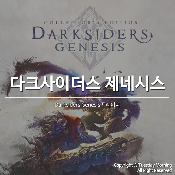 [Darksiders Genesis] 다크사이더스 제네시스 트레이너 v1.0