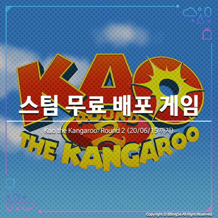 스팀 무료 배포 게임 - Kao the Kangaroo: Round 2 (20/06/15 까지)