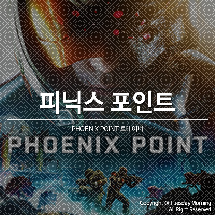 [PHOENIX POINT] 피닉스 포인트 트레이너 v1.0
