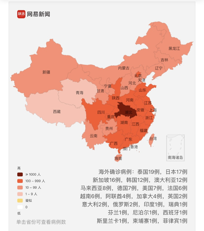 중국 우한 폐렴 (신종 코로나) 실시간 상황 보기
