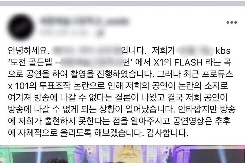 일반인 학생들의 엑스원 커버댄스도 방송에서 자르는듯한 KBS