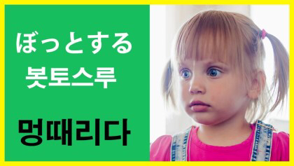 일본인이 자주쓰는 일본어 감정표현 10가지!!