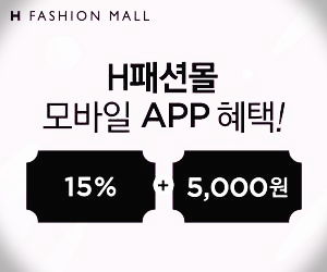 타미 힐피거, DKNY, CK 캘빈클라인, 아메리칸이글, SJYP, 루즈 앤 라운지, 세컨 플로어 등 다양한 패션 브랜드를 H패션몰 앱에서 지금 만나보세요