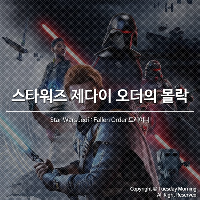 [Star Wars Jedi : Fallen Order] 스타워즈 제다이 : 오더의 몰락 트레이너 v1.0-v20191118