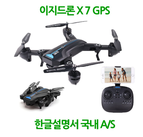 (추천상품) 이지드론 세상에서 가장 싼 GPS 드론 이지드론X7 15분비행, 선택1) 이지드론 X7 GPS Drone (인기 상품)