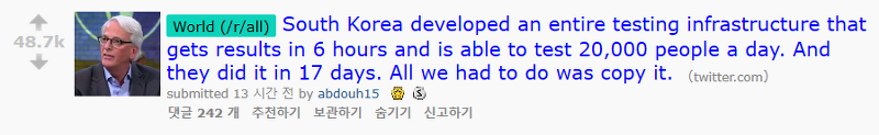외국 커뮤니티 Reddit.com의 핫게시글로 올라온 한국의 코로나 대응관련 반응
