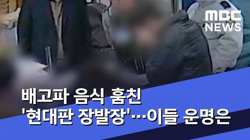 현대판 장발장 인천 마트 절도범 결말(궁금한이야기Y)