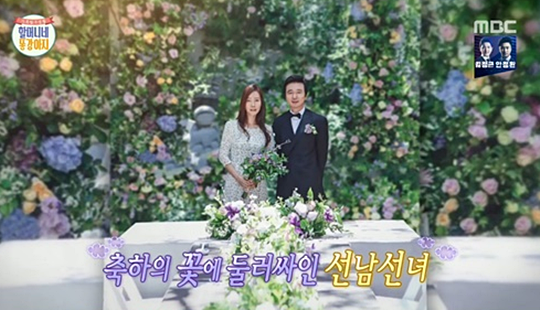 김국진 강수지 결혼 소식 방송 자연스럽게