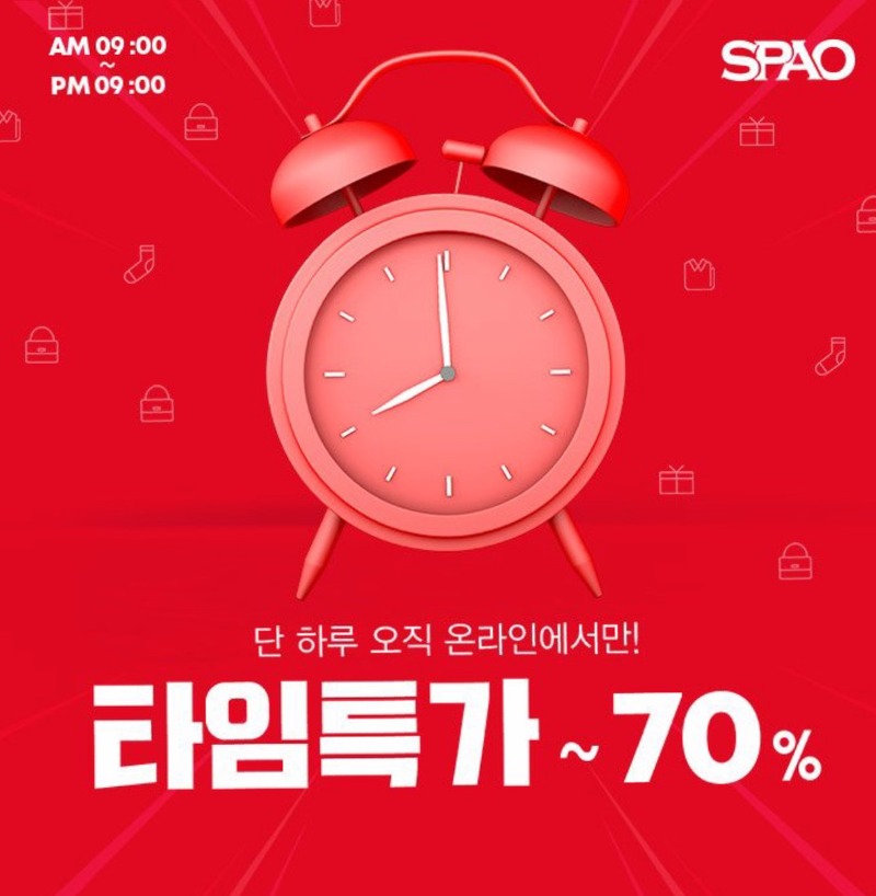 스파오 타임 세일 70%정보 & SPAO X 펭수 남극에디션