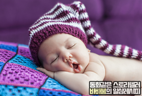 아기 수면교육, 이렇게 하면 통잠 잘 수 있다!