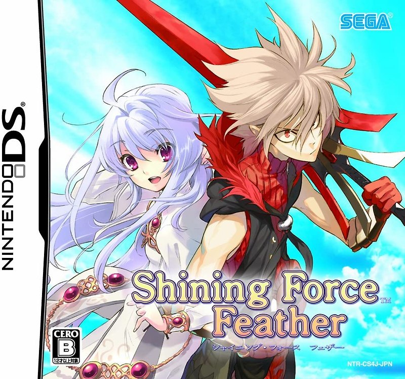 닌텐도 DS / NDS - 샤이닝 포스 페더 (Shining Force Feather - シャイニング・フォース フェザー) 롬파일 다운로드