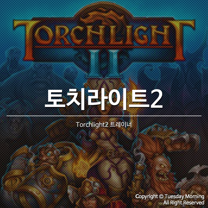 [Torchlight2] 토치라이트2 트레이너 v2019.12.26