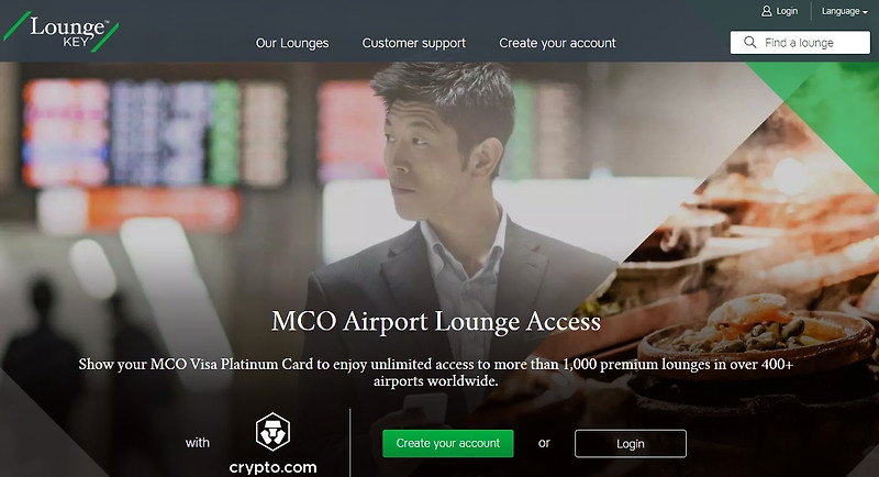 MCO 카드로 전세계 공항 라운지를 무료로 이용하자 - 라운지키(Lounge Key) 무료 제공