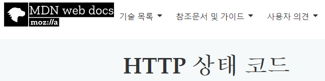 [HTTP] HTTP response status codes