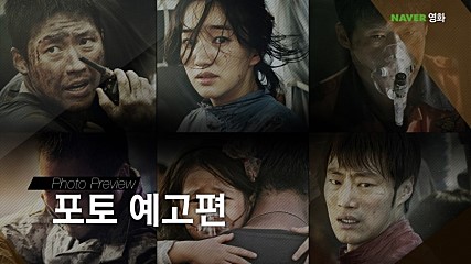 감기영화 후기- 수애, 장혁, 박민하, 유해진