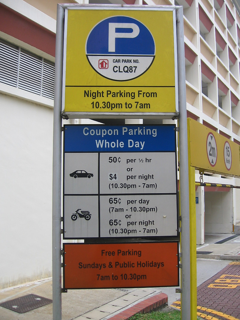 싱가포르 주차(Parking)이야기