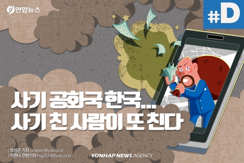 중앙 선관위 사전선거 부정의혹